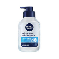 NIVEA 妮维雅 男士护肤品冰极多重控油保湿套装(洁面+精华+水)生日礼物送男友