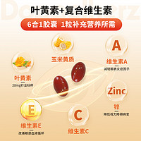 Doppelherz 双心 德国双心多维蓝莓叶黄素30粒*2盒护眼片进口成人保护眼睛胶囊官方