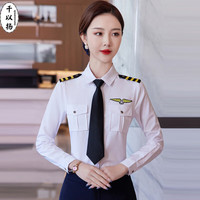 千以扬长袖衬衫职业装女装正装套装高铁路乘务员制服空乘白衬衣工作服 女上衣 S