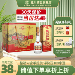 红川50度成州曲酒500ml6瓶整箱