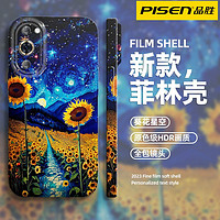 百亿补贴：PISEN 品胜 华为nova11pro菲林壳nova10/9/8新款葵花星空NOVA7/6/5手机壳