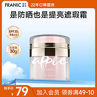 法兰琳卡BB防晒霜SPF35 PA++遮瑕防晒修颜三效合一隔离保湿补水裸妆女生 防晒BB霜SPF35 PA++