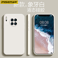 百亿补贴：PISEN 品胜 华为mate50手机壳mate40pro直角边液态硅胶P50Pro全包防摔壳