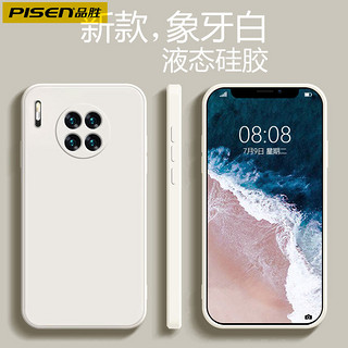 百亿补贴：PISEN 品胜 华为mate50手机壳mate40pro直角边液态硅胶P50Pro全包防摔壳