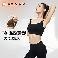 MOLY VIVI 魔力薇薇 法式方领运动文胸内衣女春夏跑步瑜伽背心魔力薇薇molyvivi