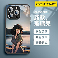 百亿补贴：PISEN 品胜 iPhone15新款苹果14ProMax玻璃13/12/11/8海边女生XS/R手机壳