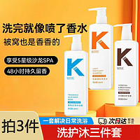 黛芙语 轻盈蓬松K洗发水护发沐浴清爽香水控油止痒去屑300ml