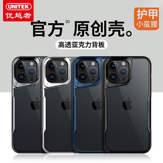 百亿补贴：UNITEK 优越者 苹果15手机壳新款小蛮腰iPhone14ProMax高级感13网红保护套