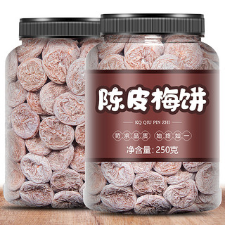 十年梦 陈皮梅饼500g罐装青梅子酸话梅干肉无核休闲蜜饯果干孕妇零食散装