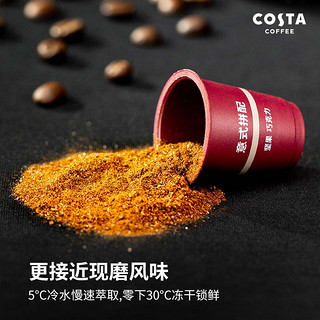 COSTA咖世家冰萃即溶咖啡冻干美式黑咖啡 混合口味3g*24颗