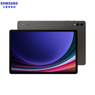 百亿补贴：SAMSUNG 三星 平板电脑Galaxy Tab S9+ 12.4英寸骁龙8 Gen2