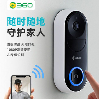 360 可视门铃智能对讲电子猫眼家用无线wifi高清远程防盗视频通话