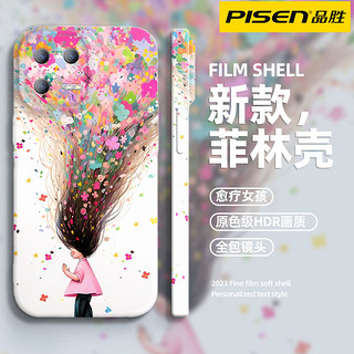 百亿补贴：PISEN 品胜 小米14/13pro手机壳Xiaomi12/11/10/9愈疗女孩civi3新款2024