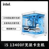 百亿补贴：JONSBO 乔思伯 intel 英特尔 DIY台式电脑（i5-12400F、16GB、512GB）