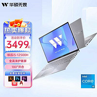 百亿补贴：ASUS 华硕 无畏16 酷睿i5 16英寸Pro级高端轻薄便携手提设计笔记本电脑