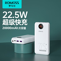 百亿补贴：ROMOSS 罗马仕 充电宝20000毫安大容量22.5W华为超级快充闪充手机移动电源