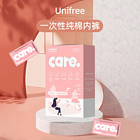 UNIFREE 一次性内裤全棉免洗便携5片独立包装