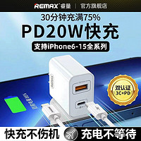 百亿补贴：REMAX 睿量 苹果14充电器PD20W双口快充头适用iPhone13/11/12ProMax华为