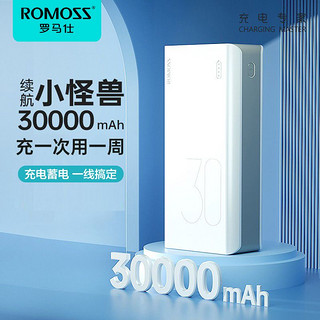 百亿补贴：ROMOSS 罗马仕 充电宝30000毫安大容量适用华为苹果小米手机通用移动电源