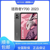 百亿补贴：Lenovo 联想 LEGION 联想拯救者 Y700 2023 8.8英寸平板电脑 12GB+256GB WiFi版