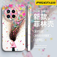 百亿补贴：PISEN 品胜 vivoX90/80/70/60/50pro手机壳愈疗女孩S17/16/15/12新款2024