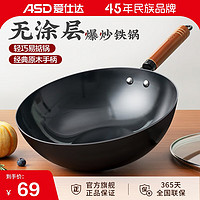 ASD 爱仕达 炒锅(32cm、不粘、无涂层、铁、带盖)