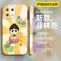 百亿补贴：PISEN 品胜 小米12菲林Xiaomi11/9手机壳红米K40/10心平气荷NOTE12保护套