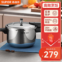 SUPOR 苏泊尔 FB2 高压锅(24cm、7L、304不锈钢)