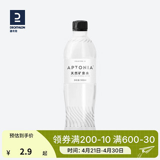 DECATHLON 迪卡侬 饮用水水户外运动快速补充水分青岛崂山饮用水水矿物质EYDO 1瓶装(500ML)