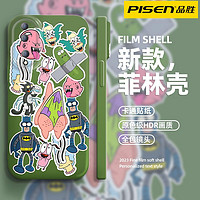 百亿补贴：PISEN 品胜 荣耀系列菲林壳