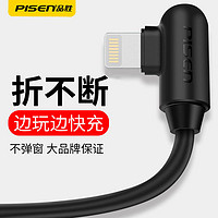 百亿补贴：PISEN 品胜 苹果数据线L型双弯头90度快充iPhone11/13/8p/X充电线游戏14