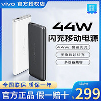 百亿补贴：vivo iQOO iPB2250 移动电源 极速黄 10000mAh Type-C 44W 双向快充