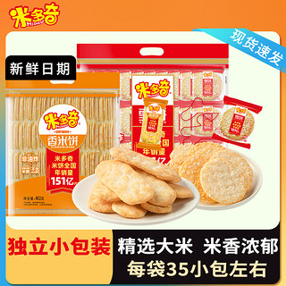 MIDUOQI 米多奇 雪饼仙贝香米饼办公室食品休闲零食膨化小吃402g独立包装