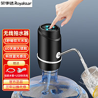 Royalstar 荣事达 桶装水抽水器电动压水器