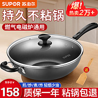 SUPOR 苏泊尔 EC34SP04 炒锅(34cm、不粘、有涂层、铝合金、黑色、有耳)