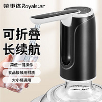 Royalstar 荣事达 抽水器桶装水饮水机压水器