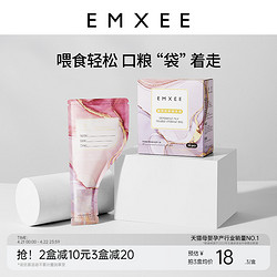 EMXEE 嫚熙 奶粉袋便携一次性储奶袋奶粉保鲜袋奶粉分装存母乳保鲜袋奶袋