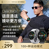 HAYLOU 嘿喽 Solar Plus智能手表环Watch蓝牙语音通话男士跑步运动防水血氧监测商务休闲长续航新款AMOLED大屏