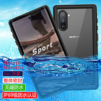 适用于三星Note10+手机防水壳note10镜头全包防摔游泳潜水拍照壳防尘潜水游泳钓鱼防水套骑手防雨漂流防水壳