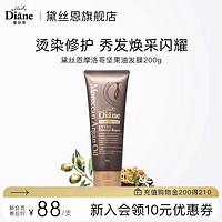 Moist Diane 黛丝恩 发膜摩洛哥坚果油干枯烫染受损滋润修补200g