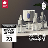 babycare 婴儿电热蚊香驱蚊液 3液+1器