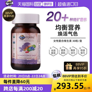 生命花园 mykind复合维生素 30粒