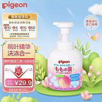 Pigeon 贝亲 温和保湿桃叶婴儿洗发沐浴露 日版 450ml