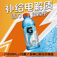 pepsi 百事 GATORADE 佳得乐 运动饮料 蓝莓味 400ml*15瓶