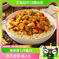 88VIP：海底捞 方便米饭黄焖鸡饭170g速食懒人快餐加热即食自热米饭