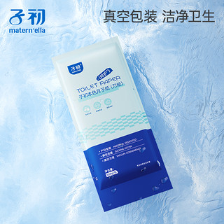 子初 刀纸产妇专用月子纸孕妇卫生纸产后用品500g