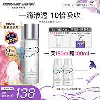 CORDMAGIC 科洱美 能量爽肤水深层补水保湿湿敷抗皱护肤品男女柔肤化妆水