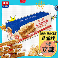 SEAMILD 西麦 燕麦片空气全麦脆块400g×1盒棒营养早餐即食健身