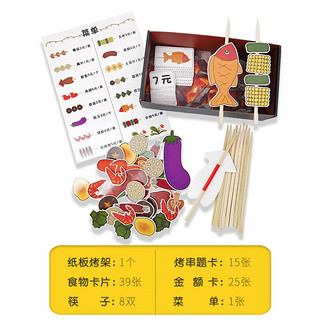 梨萨鸭幼儿园手工制作材料儿童女孩玩具娃娃家区域区投放小班中班 成品烤串:制作好的 一次性筷子