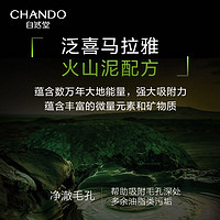 CHANDO 自然堂 男士黑松露配方洁面乳 120g